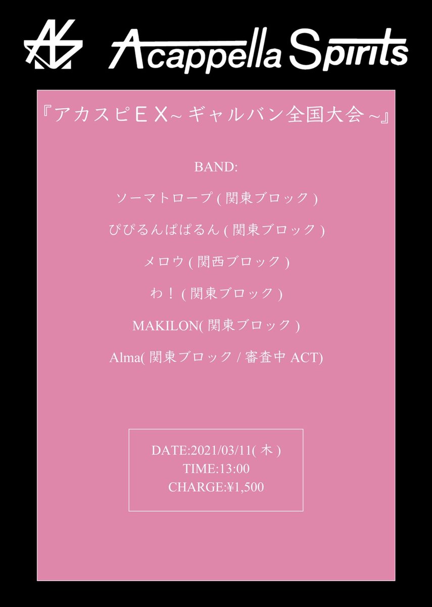 acaspi_official's tweet photo. 事情により辞退した出演バンドもございます。
出演者は画像にてご確認ください。
投票はオンライン上で行います（敗者復活ステージは現地でご覧の方も投票頂けます） https://t.co/0PD018IluU