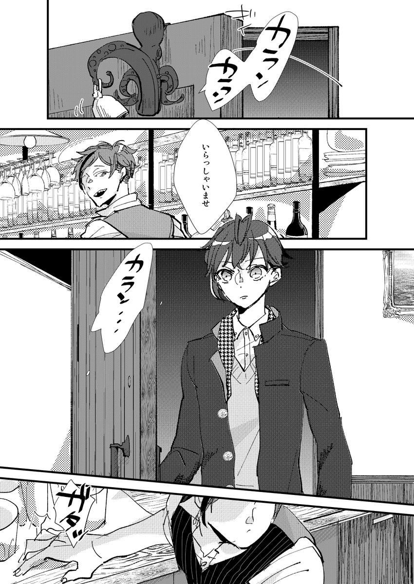 ??
一度お別れした二人が大人になって再会して再燃する話。(を思いついた描きたいところだけ描いた)
雰囲気漫画です! 