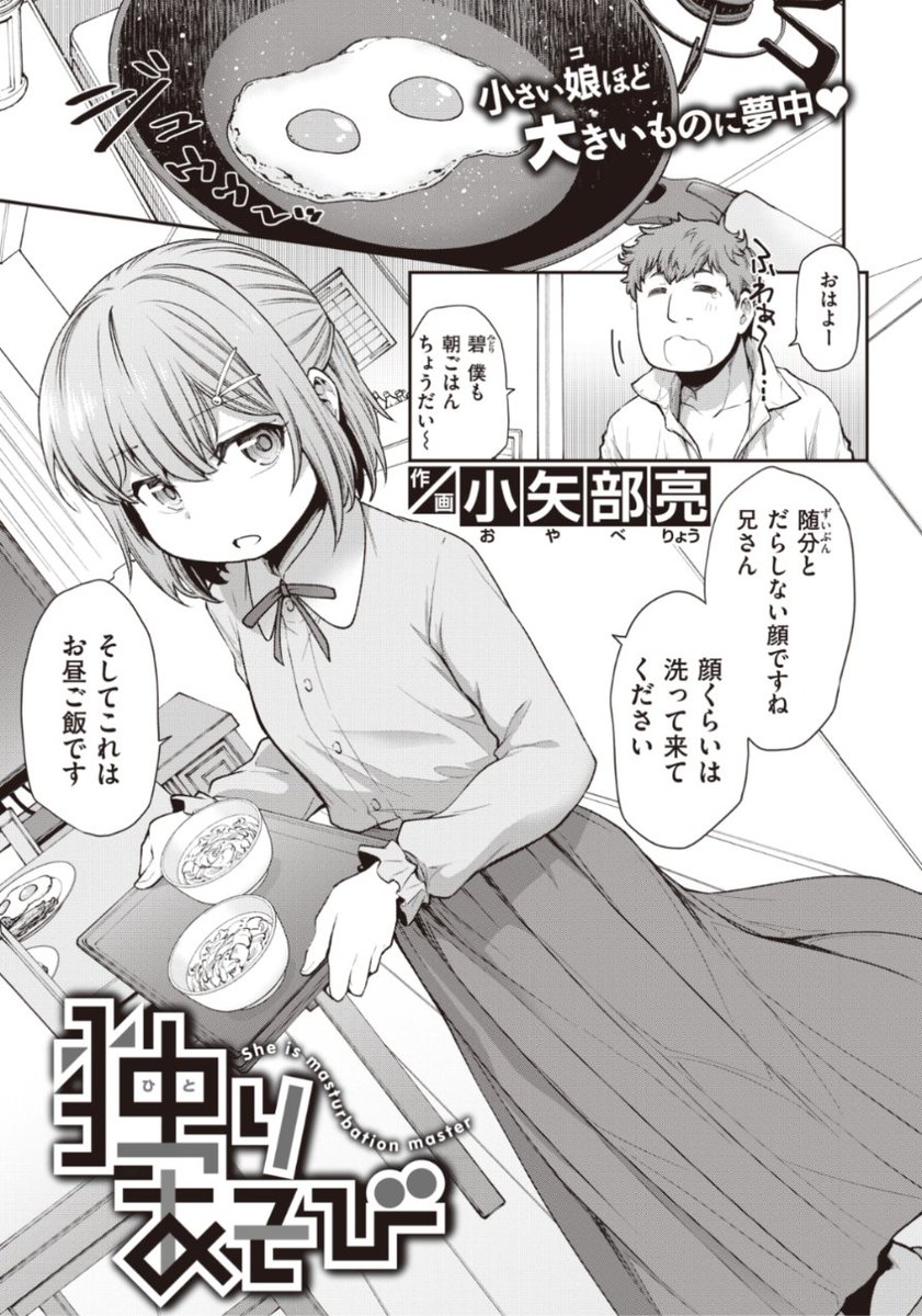 明日朝5時よりエロ漫画読み放題サービスKomifloにて「WEEKLY快楽天https://t.co/oOJk4x71RY.07」配信! ①小矢部亮先生:しっかり者の妹のヒミツとは...?♡②エロッチ先生:一限のために早起きする方法♡③過去ヒロインたちのカラーイラスト集♡ お楽しみに♪ https://t.co/eJNil7JoXS