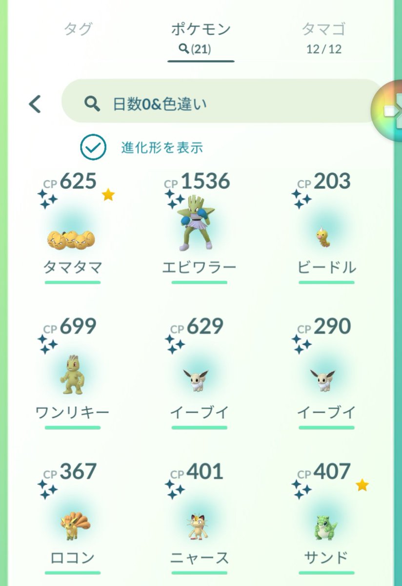 ポケモンgo キュウコンの入手方法 能力 技まとめ 攻略大百科 ポケモンgo キュウコンの入手方法 能力 技まとめ 攻略大百科