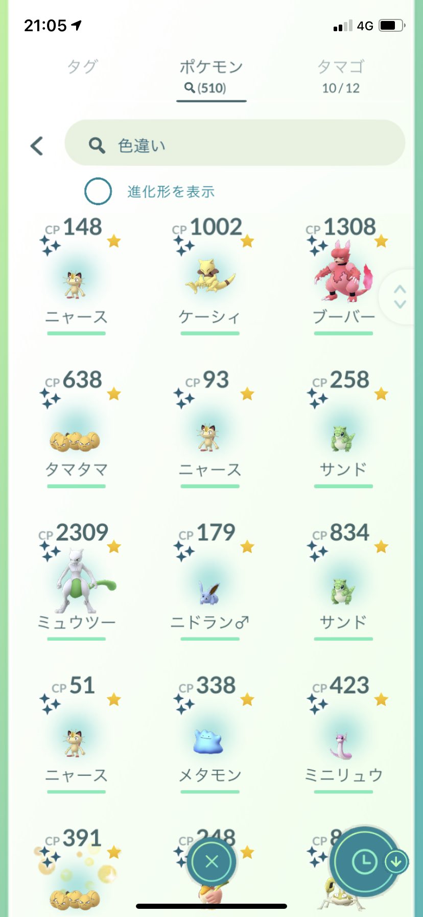 ろった ポケモンgo愛知 Rotta Pkgo Twitter