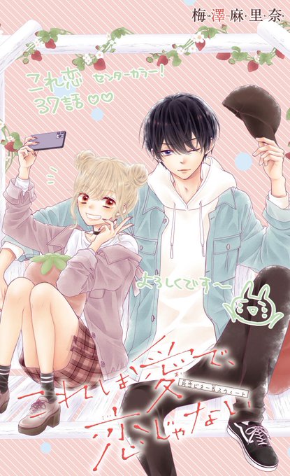Marinakkoさんのイラストまとめ 2ページ目