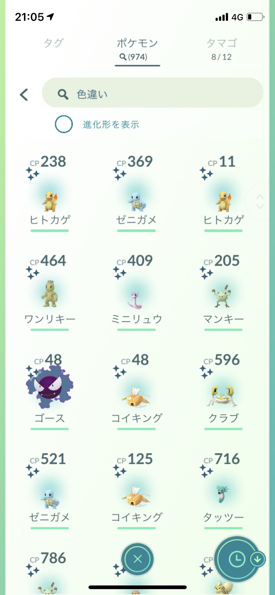 ポケモンgo部 ロケットニュース24 色違い41匹 だけど偏りすぎィィィイイイ 復刻コミュデイじゃねーんだよ サンジュン