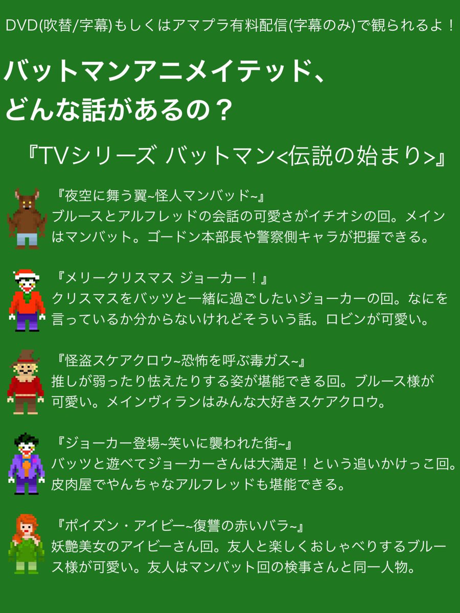 とにかくバットマンを読んで欲しい必死プレゼンまとめ Min T ミント