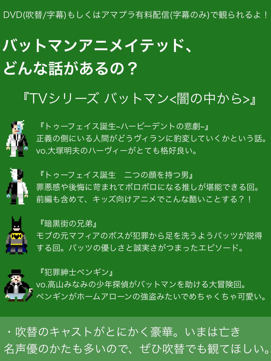 青煙 バットマンのアニメ Tasをみんな観て できれば吹替で というプレゼンです よろしくお願いします 青煙 バットマンのアニメ Tasをみんな観て できれば吹替で というプレゼンです よろしくお願いします