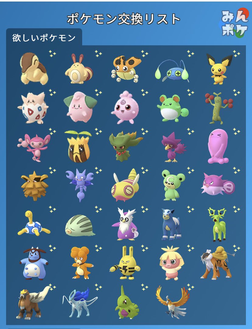 Midnight Purple カントーツアーで取りこぼした色違いポケモンの交換を募集しております 交換可能範囲は東京都内です ポケモンgo ポケモン交換 ポケモン交換募集 カントー地方 Midnight Purple カントーツアーで取りこぼした色違いポケモンの交換を募集しております 交換可能範囲は東京都内です ポケモンgo ポケモン交換 ポケモン交換募集 カントー地方