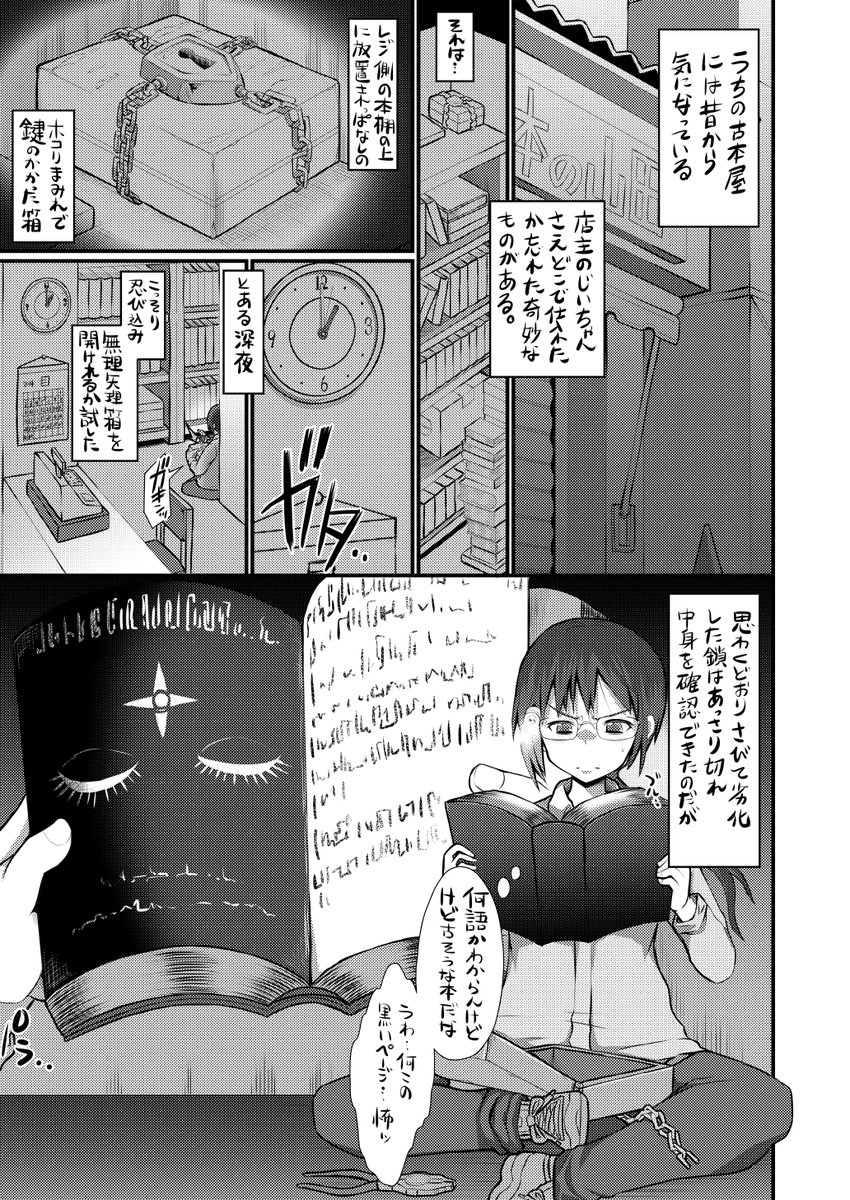 一水社さんから「にょたいかダイナマイツ! 4」というアンソロジーで商業第一作目描かせていただきましたッ全てが初体験だったので結構時間がかかった記憶が…この頃から褐色の女の子は大好きでしたねぇ…一応DL販売あるので
よろしければ!→https://t.co/OBtlLmbPaU 