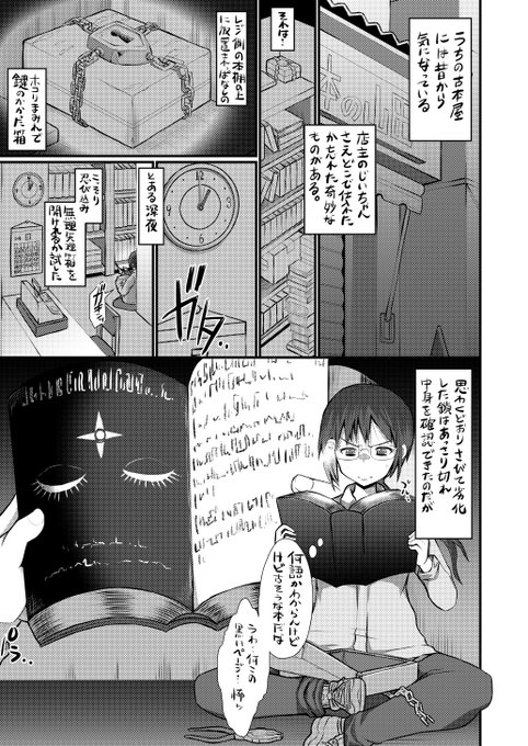 一水社さんから「にょたいかダイナマイツ! 4」というアンソロジーで商業第一作目描かせていただきましたッ全てが初体験だったので結構時間がかかった記憶が…この頃から褐色の女の子は大好きでしたねぇ…一応DL販売あるので
よろしければ!→https://t.co/OBtlLmbPaU 