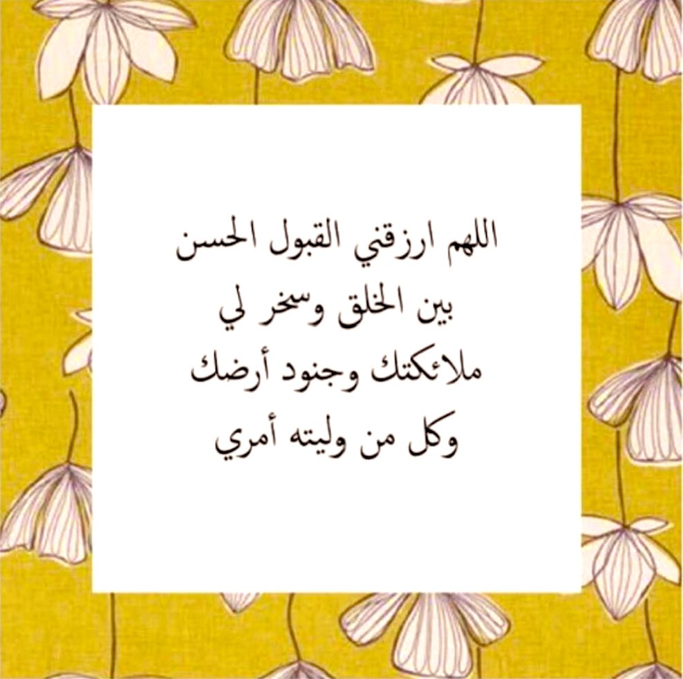 Sawairan's tweet photo. 🤲🏻🤍 https://t.co/Z0EJ8Ctvtx