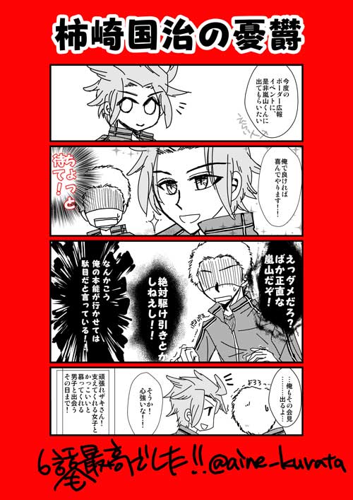 ワートリ X 嵐山 Hotワード