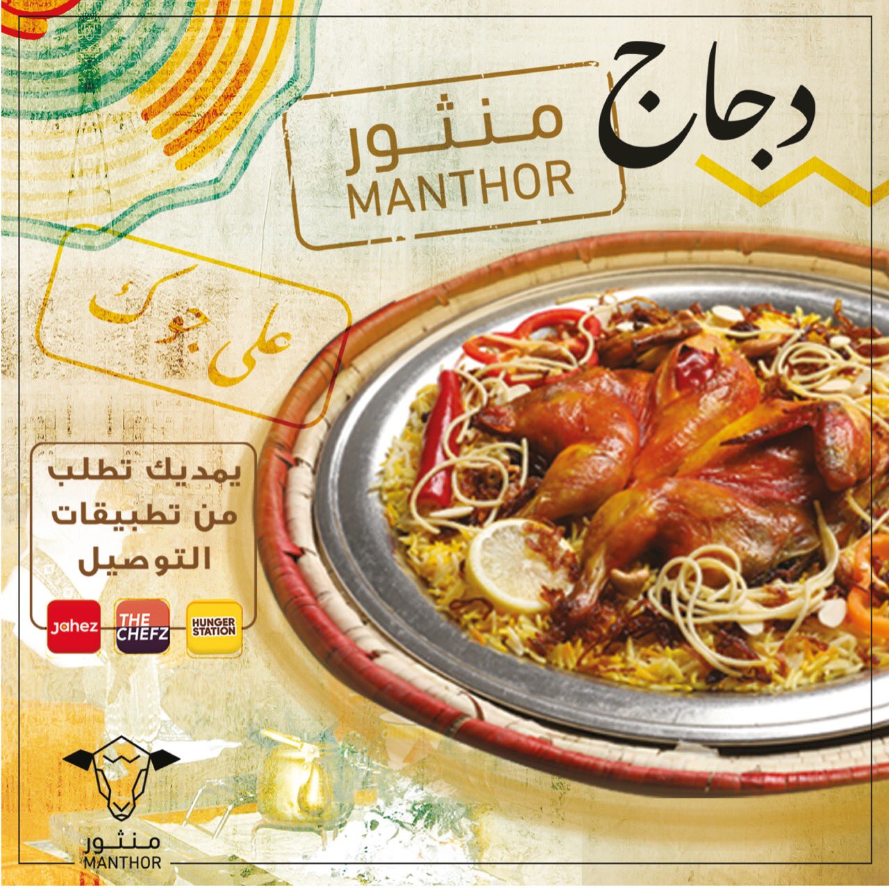 مطاعم الرياض