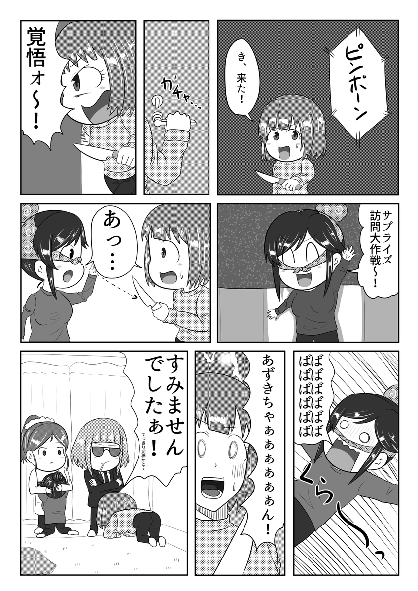 工藤忍 桃井あずき フリルドスクエア「泥棒かと思ったら」

(https://t.co/bP465K3u01)の続きです。 