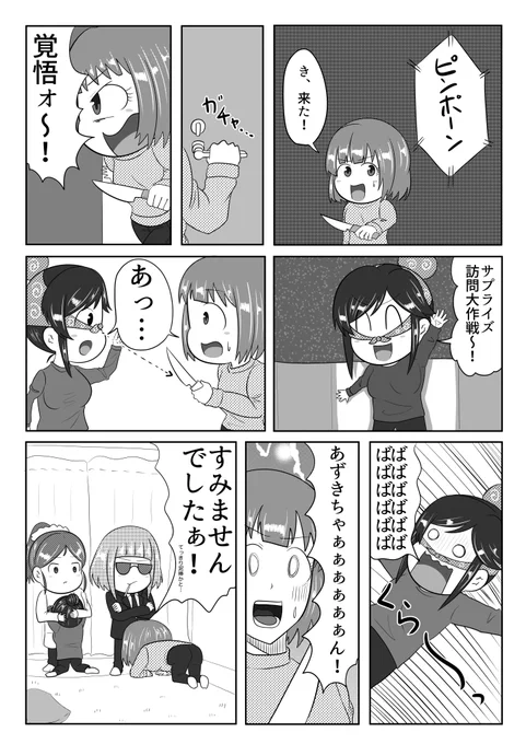 工藤忍 桃井あずき フリルドスクエア「泥棒かと思ったら」

(https://t.co/bP465K3u01)の続きです。 