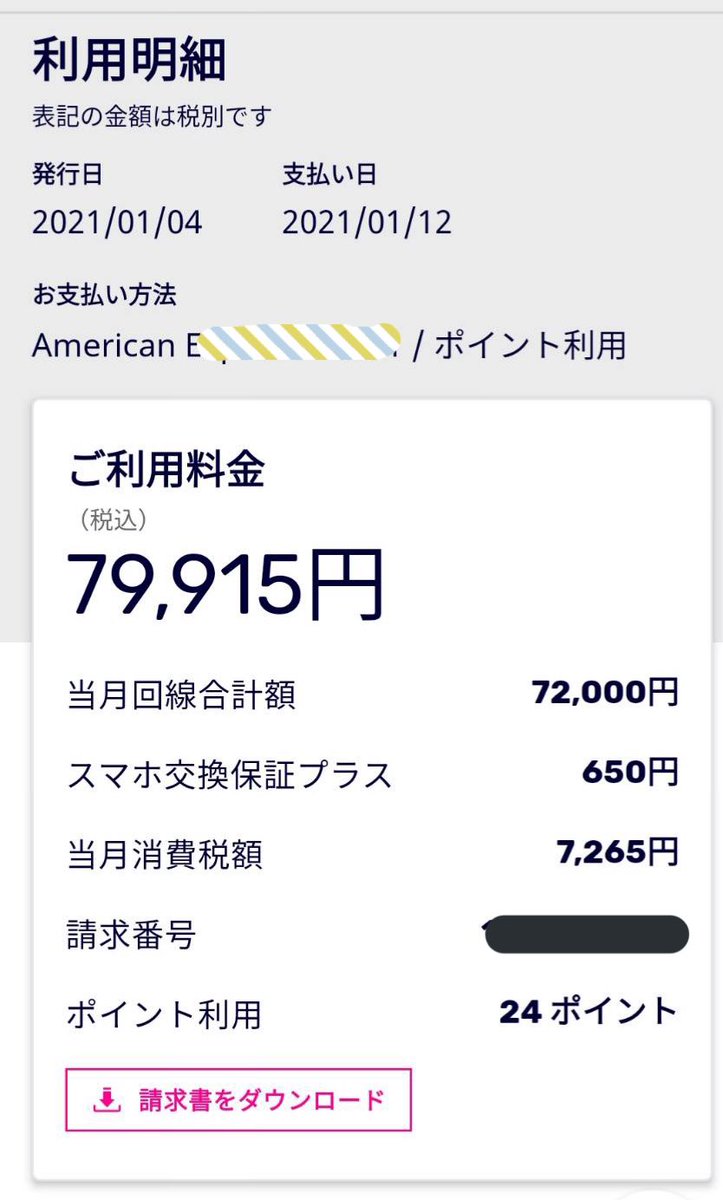 楽天モバイル被害者を減らす会 Phz1ppay5tr8rox Twitter