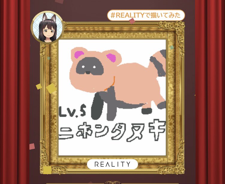 Reality たぬき Yahoo! JAPAN