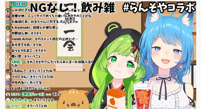 らんそやコラボのtwitterイラスト検索結果