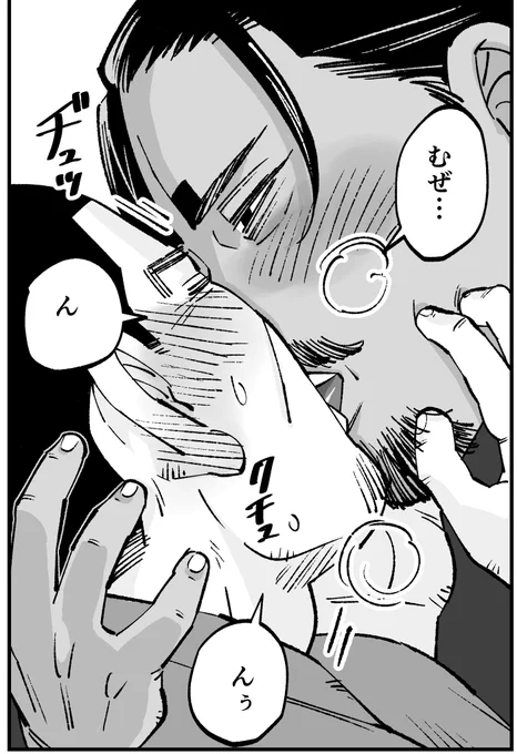 進捗だめです寝 壮年鯉月ちゅー 