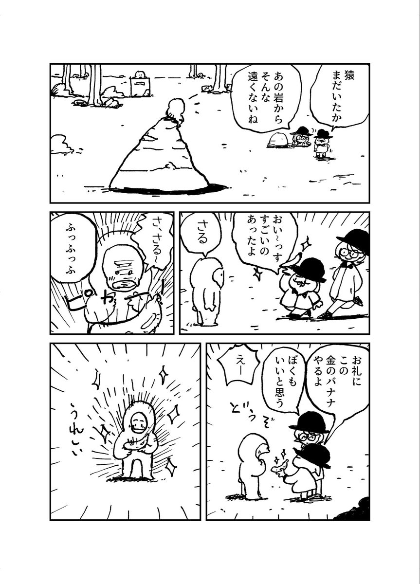 (5/5)おわり 