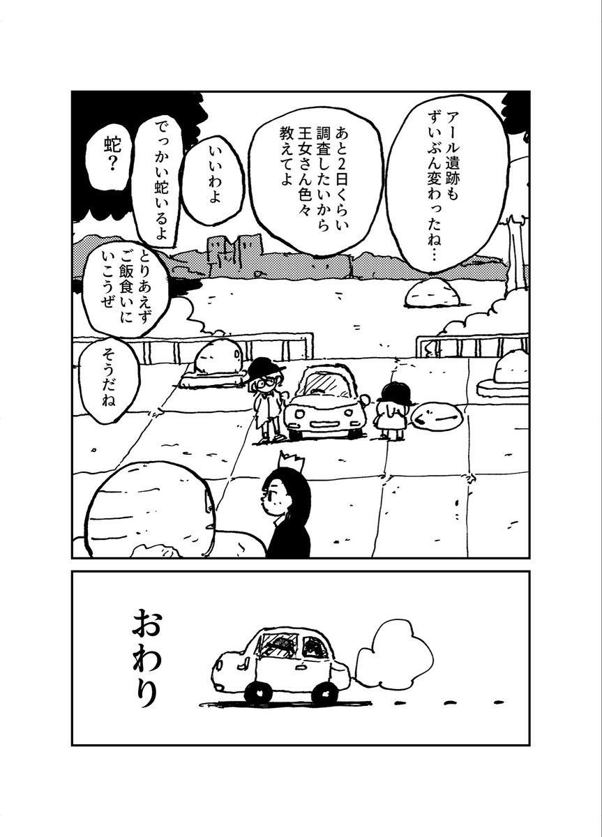 (5/5)おわり 