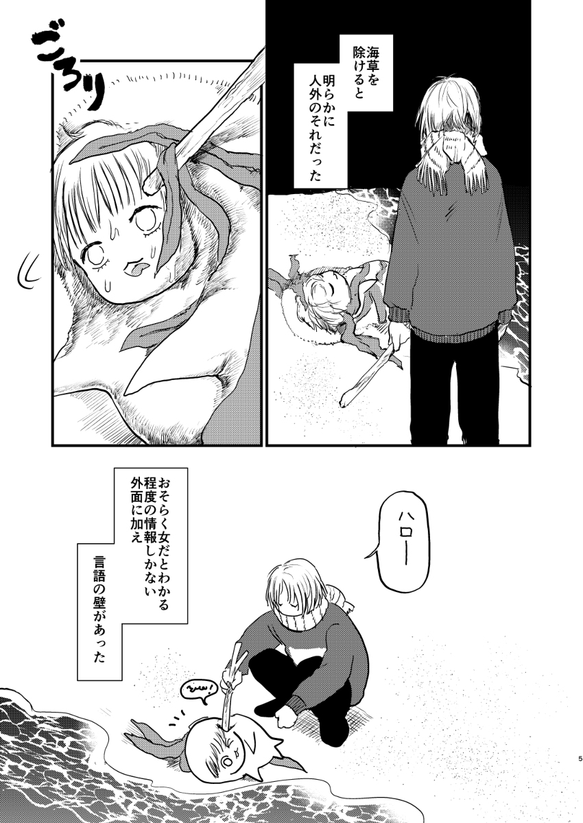 https://t.co/25VVqafg7g 人外ものを主に描いて通販などしております。本来今日参加予定でした、またコミティアに参加出来ますように～!

#エアコミティア_青年 #エアコミティア 