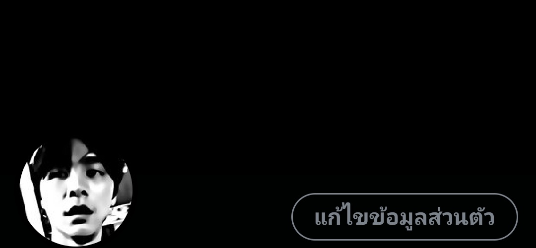 ใครไป 👊🏿