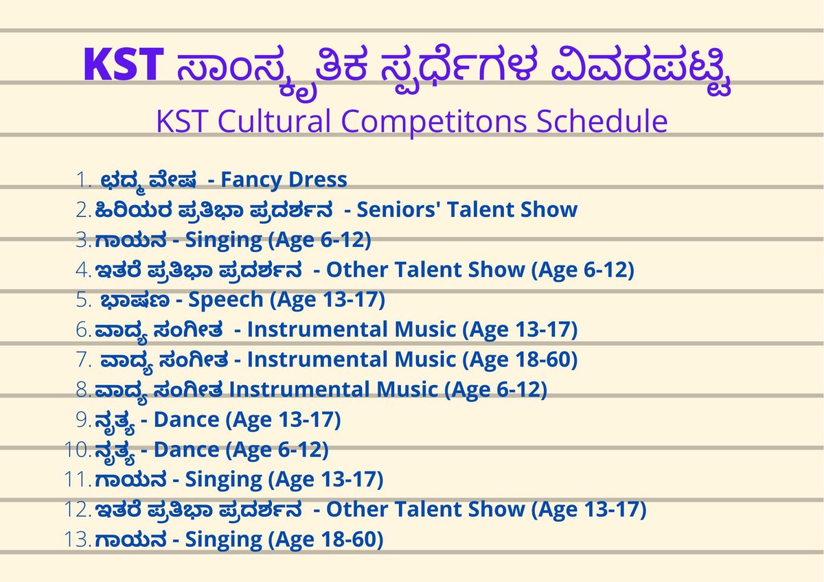 kstoronto's tweet photo. ಕನ್ನಡ ಸಂಘ ಸಾಂಸ್ಕೃತಿಕ ಸ್ಪರ್ಧೆಗಳು ಇಂದು ಸಂಜೆ ೫ ಗಂಟೆಯಿಂದ ಪ್ರಾರಂಭ! ಸಣ್ಣ ಮಕ್ಕಳಿಂದ ಹಿರಿಯರವರೆಗೂ ಎಲ್ಲ ವಯೋಮಾನದವರ ಪ್ರತಿಭಾ ಪ್ರದರ್ಶನವನ್ನು ತಪ್ಪದೆ ವೀಕ್ಷಿಸಿ!!! 
Please watch KST Cultural Competitions starting at 5 p.m. EST and witness a wide variety of talent show from young kids to seniors. https://t.co/W9S7VybL7Z