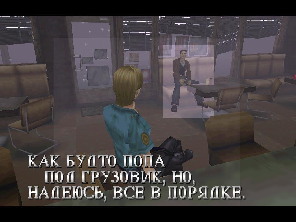 Как переводится game is game. Silent Hill 1 смешной перевод. Silent Hill 1 пиратский перевод.