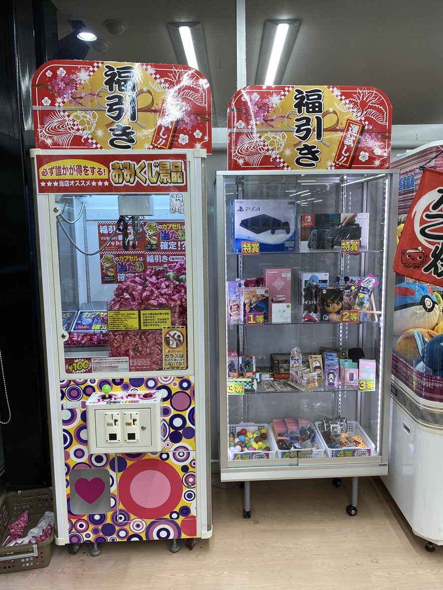 くじキャッチャー Twitter Search