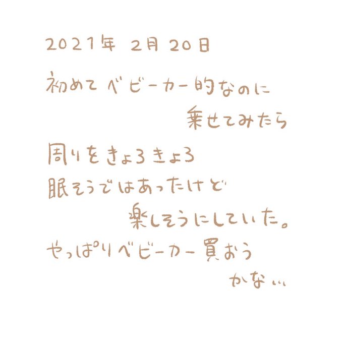 4ヶ月ベビーのtwitterイラスト検索結果 4ヶ月ベビーのtwitterイラスト検索結果