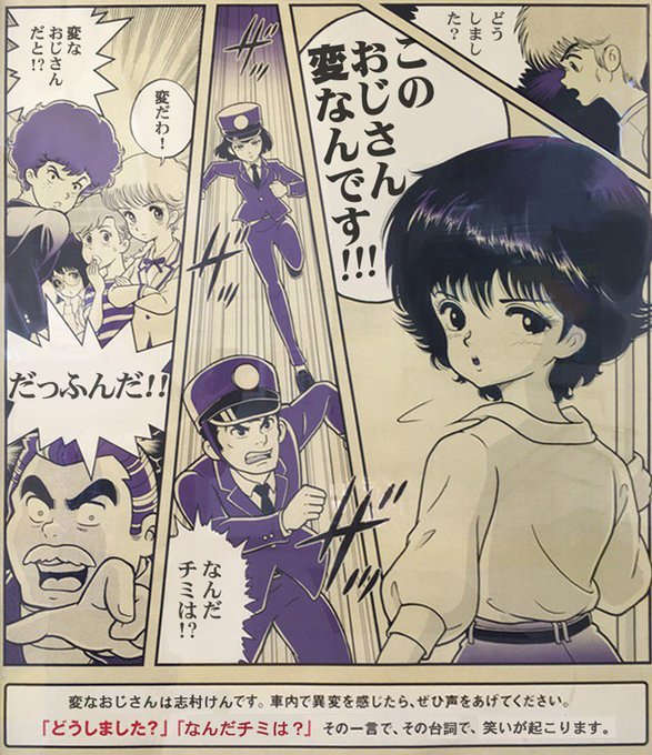 志村けんの誕生日なので、変なコラ再掲。 