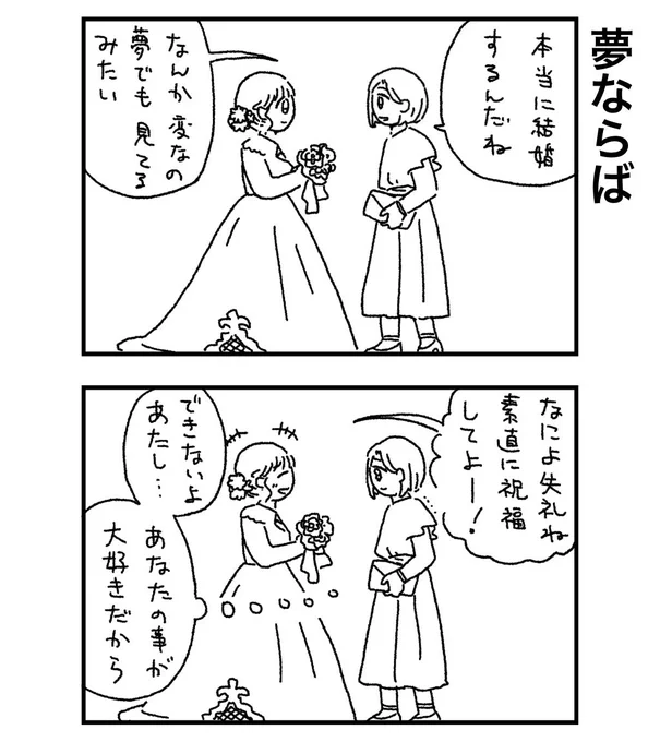 覚めてくれ 
