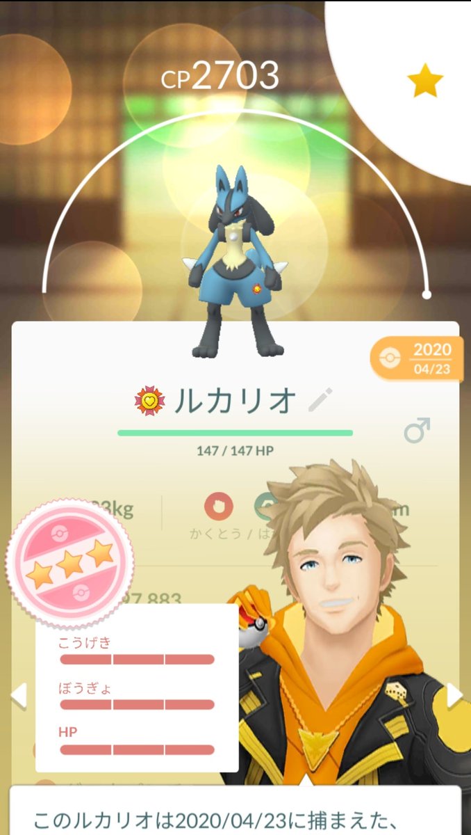 ポケモンgo ルカリオの入手方法 能力 技まとめ 攻略大百科