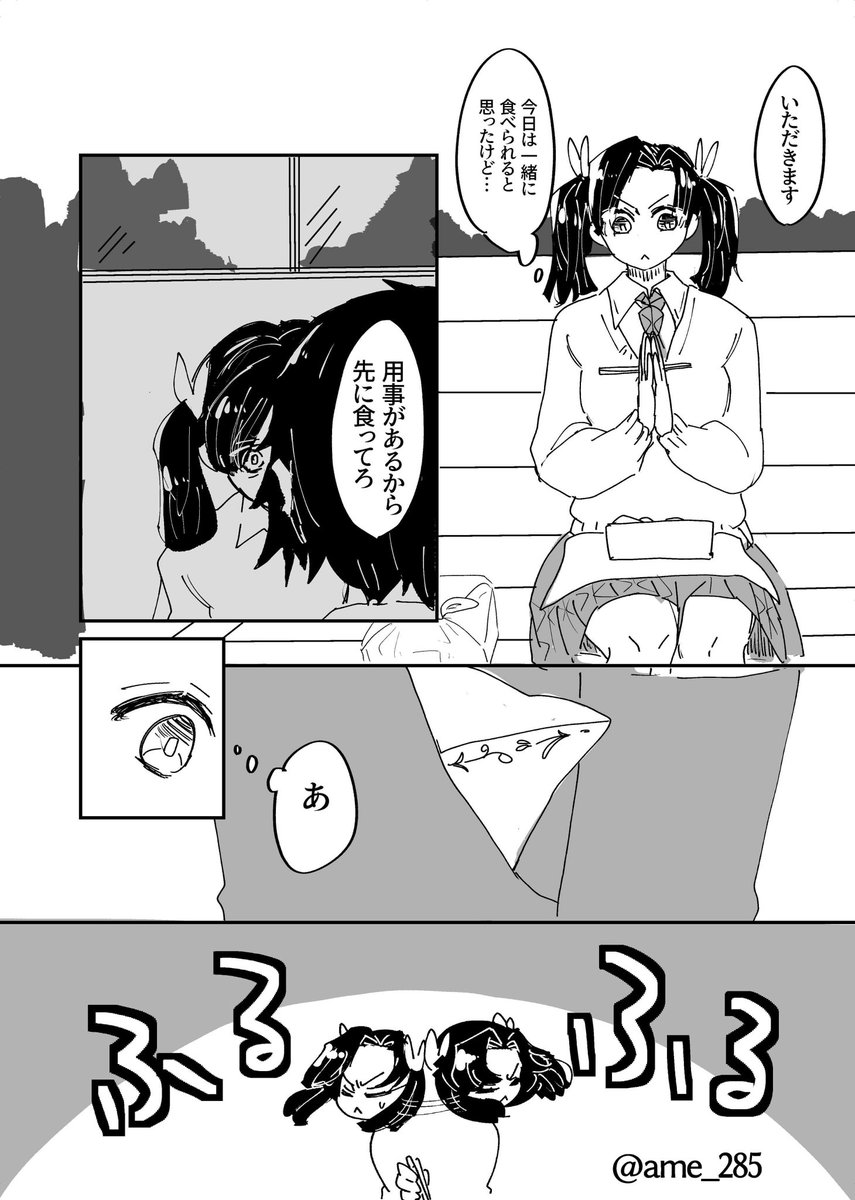 #獪アオ伊はじめました 
【第11話】1/2
姫川師匠(@himekawa_08 )とameの漫画&小説のリレーです。全8頁。

・キメ学軸
・伊アオ/獪アオ未定
地雷の方は自衛お願いします?‍♀️

ゲロ甘少女漫画した。

次回、最終回となります!!✌️✨ https://t.co/NAb1heZFn3 