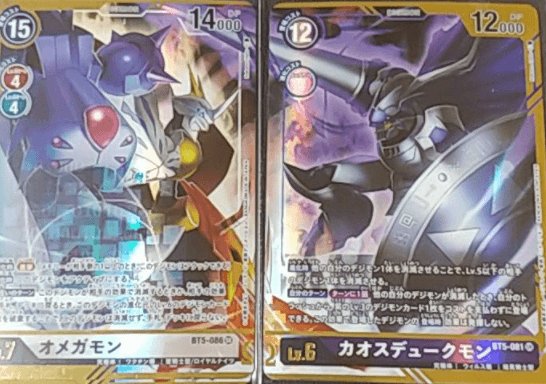 UnkerRobin's tweet photo. Are kidding me, there goes my wallet 💸💸💸

#Digimon 
#TradingCardGame 
#BT05
#BattleofOmega
#デジモン 
#デジカ 
#デジモンカードゲーム https://t.co/a7JZIHrSVA