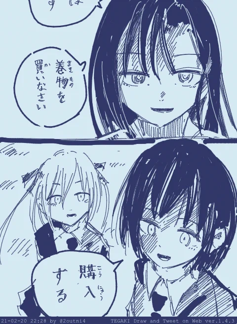 キルミーベイベー74話のアギリさん #tegaki_dt 
