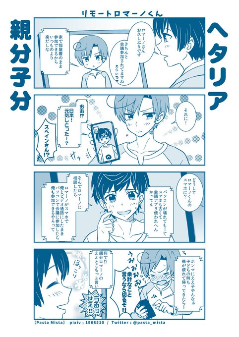 ヘタリア を含むマンガ一覧 ツイコミ 仮