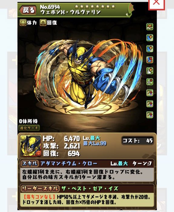 とぅーふの豆腐 十字消し2 5倍てさウルヴァリンにウルヴァリンつけたら十字しただけでセイナと同等てすっげ 貫通出来ないけど