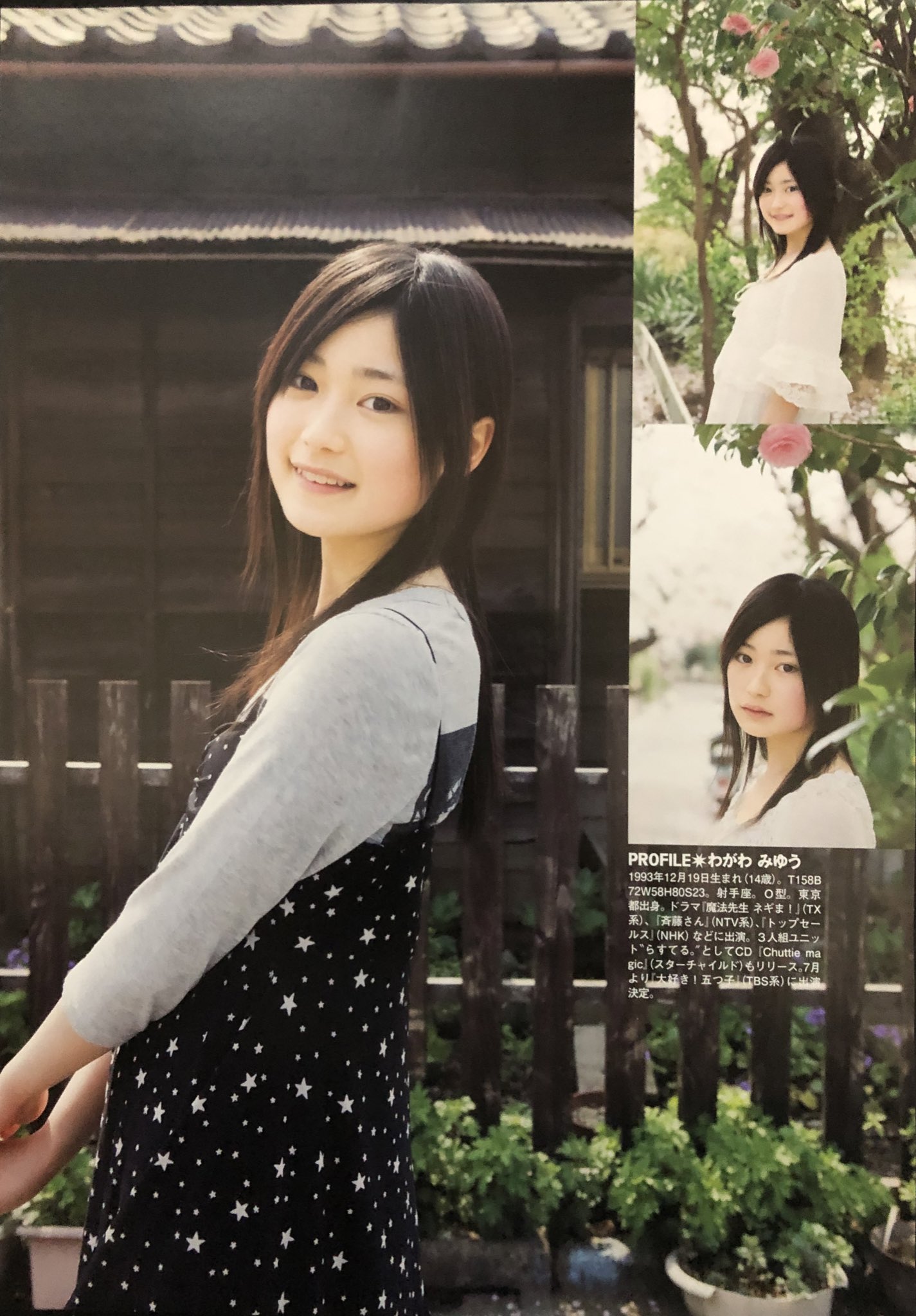 よねたろ Yes ももか 100日チャレンジ 日目 ももクロ掲載雑誌紹介 ｐｕｒｅ ｐｕｒｅ Vol 48 08 5 7発売 ももクロに０期から４期 08 12 29 まで在籍していた 和川美優 ちゃんに加え 早見あかり ちゃんが掲載 なお美優ちゃんはドラマ斉藤さんに