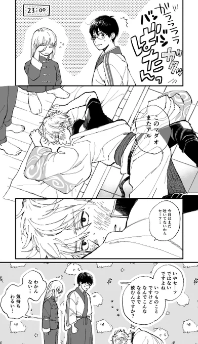 酔っぱらいに慣れ過ぎてしまったぱちぐら 