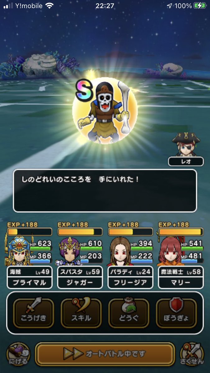 ドラクエウォーク しのどれいのこころ能力と特殊効果 グレードs 攻略大百科