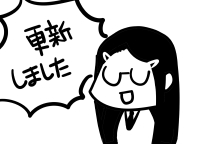 ユリコア後半8P更新～
https://t.co/On2WH1rSZe 