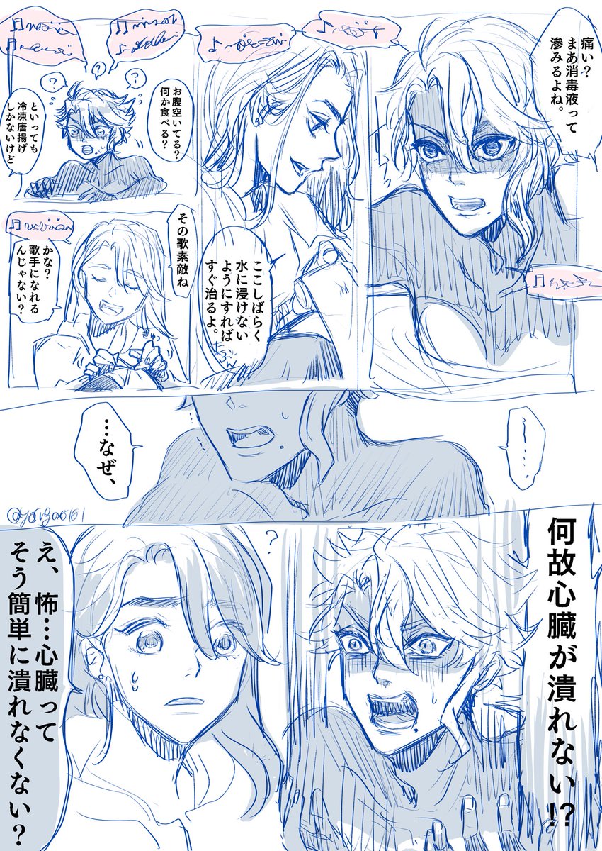 マー◯イドインパリが可愛かったので、うちのアズ監??でパロやってみた?
謎時空?頭空っぽにして見てください?
気になったら是非映画、観てみてね!?✨絶賛公開中だよ!? 
