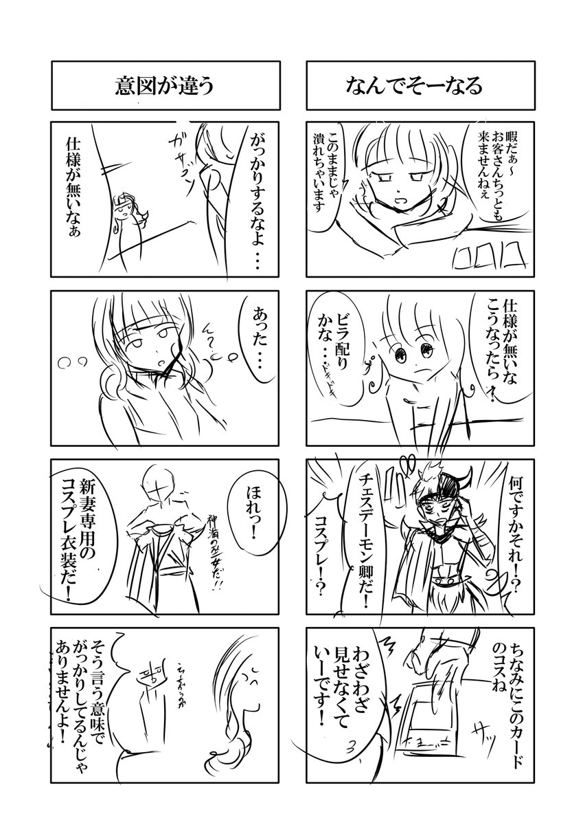 ｐｒｏ ターンエンド Subaoj さんの漫画 87作目 ツイコミ 仮