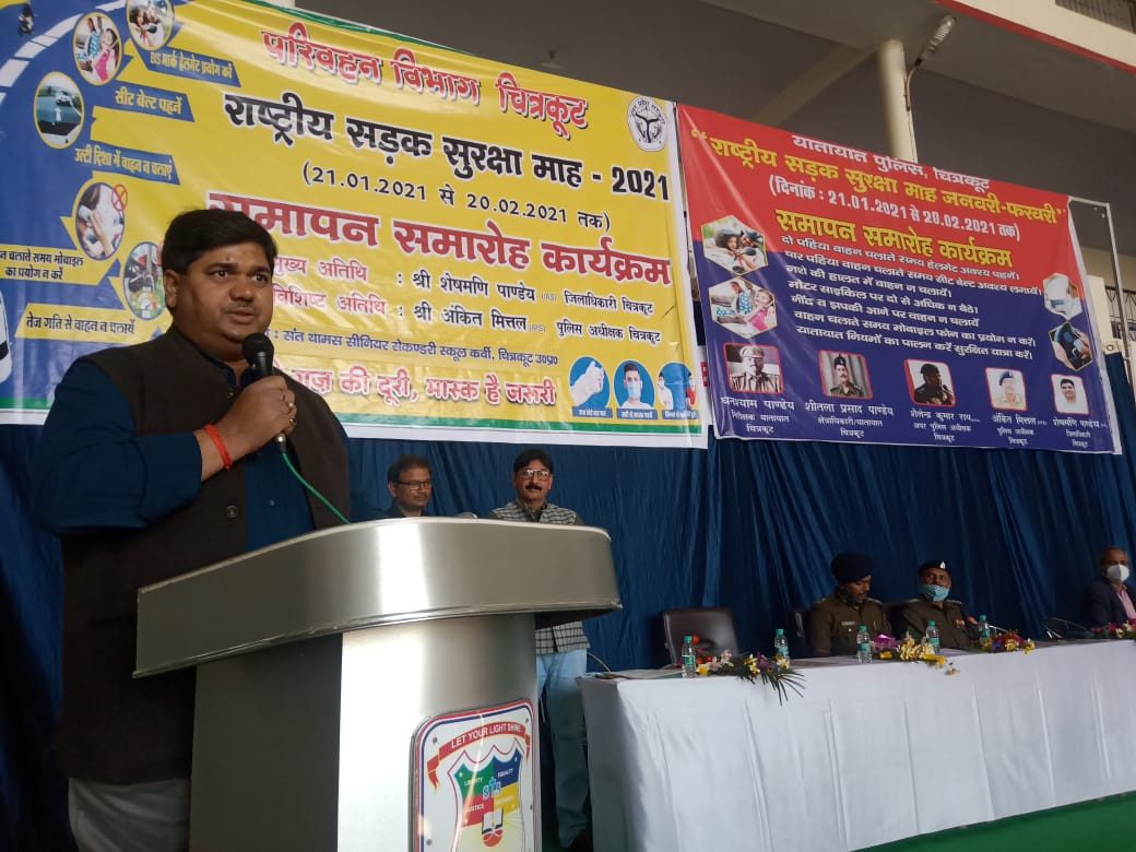 Social Media Cell DM Chitrakoot tweet media