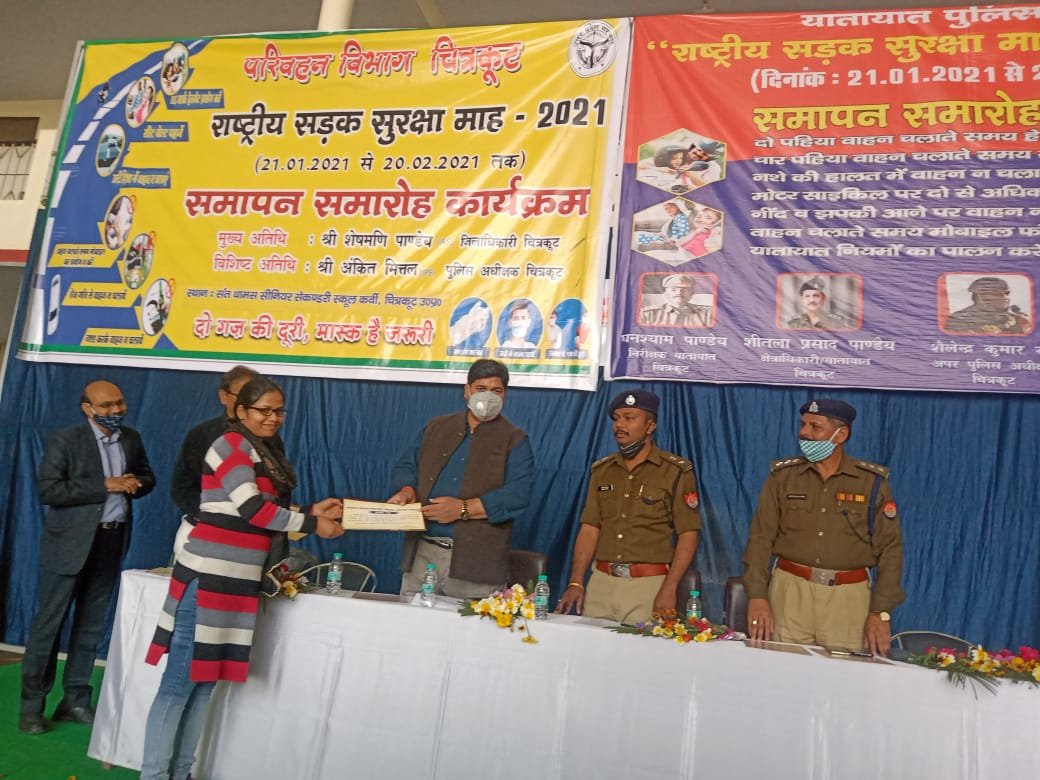 Social Media Cell DM Chitrakoot tweet media