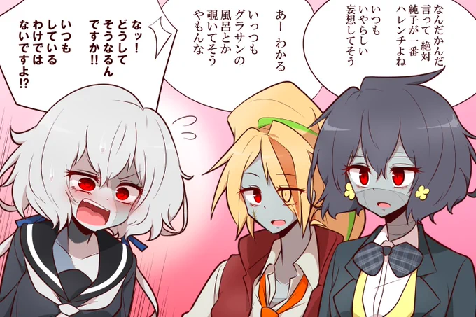 偏見と闘う純子

・・・やっぱり不純子 