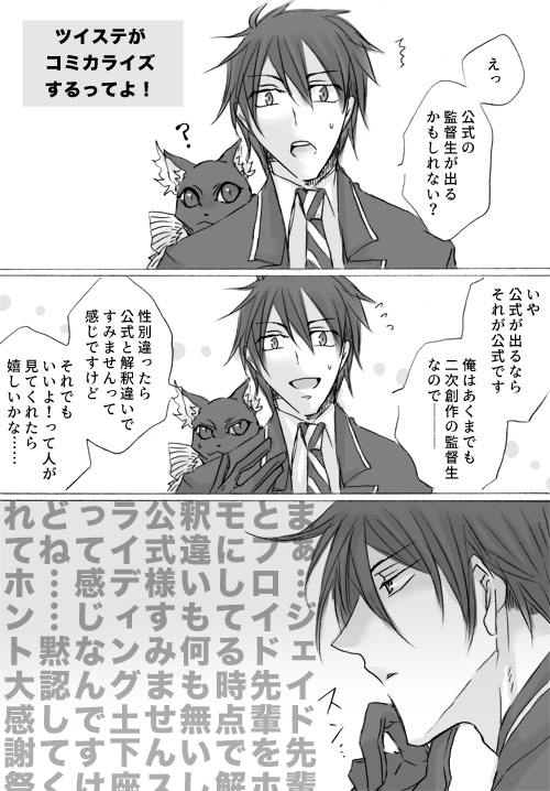 どうでもいい小ネタがふたつ 庵凡の漫画