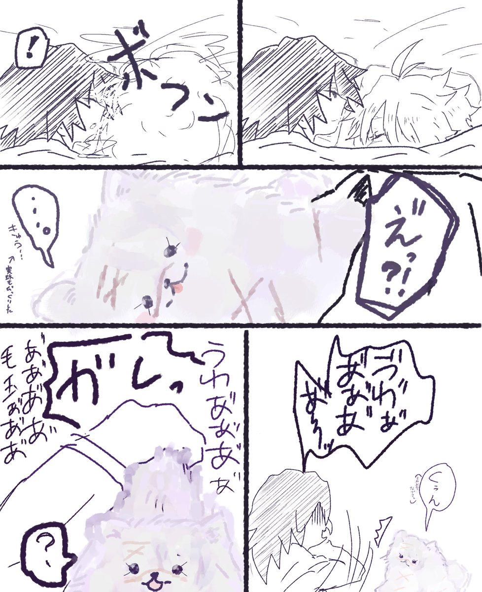ポメズガワと犬嫌いぎゆ

撫でるにはまだまだ道のりが遠い 