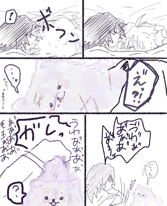 ポメズガワと犬嫌いぎゆ

撫でるにはまだまだ道のりが遠い 