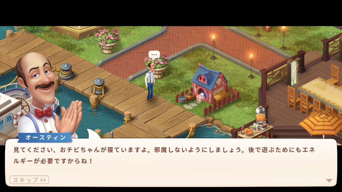 Seefar ようやく大詰めだ ホームスケイプ